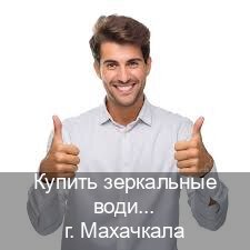 Сделать документы в г. Махачкала (Купить зеркальные водительские права в Махачкале) - инструктор Максим 5