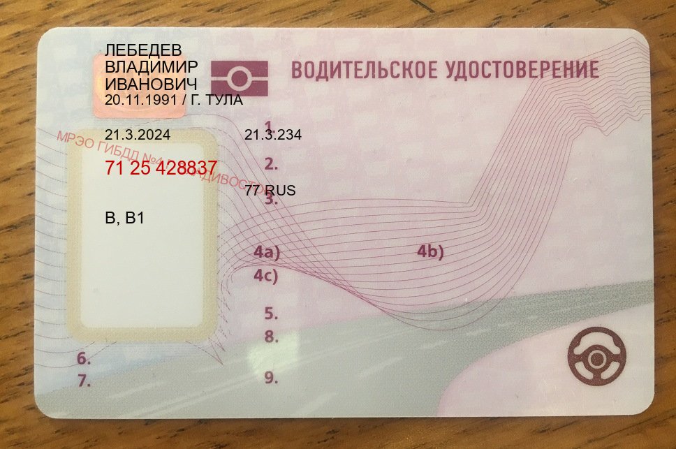 Оформление права в г. Махачкала (Купить водительские права без экзаменов в Махачкале) - пример бланка 65 Оформление права в г. Махачкала (Купить водительские права без экзаменов в Махачкале) - пример бланка 65