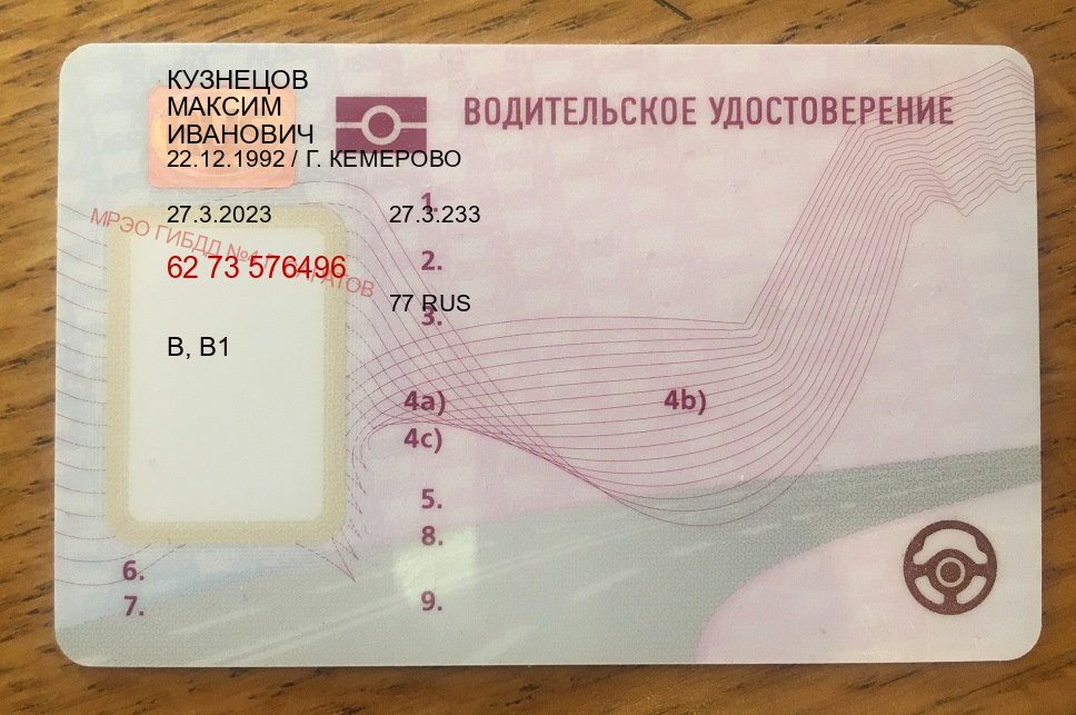 Получить права в г. Махачкала (Водительские права купить в Махачкале) - пример бланка 72 Получить права в г. Махачкала (Водительские права купить в Махачкале) - пример бланка 72
