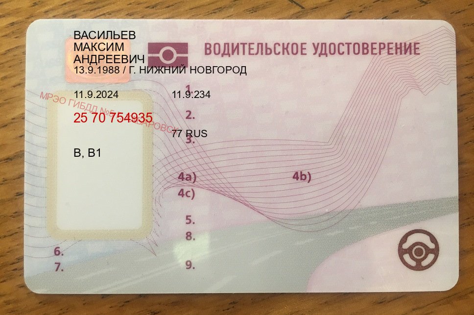 Получить удостоверение в г. Махачкала (Куплю зеркальные водительские права в Махачкале — Экспресс получение) - пример бланка 51