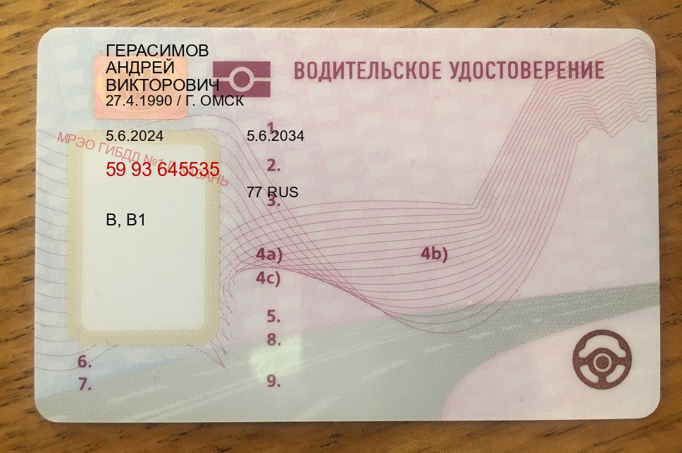 Получить корочки в г. Махачкала (Купить дубликат прав в Махачкале) - пример бланка 75 Получить корочки в г. Махачкала (Купить дубликат прав в Махачкале) - пример бланка 75
